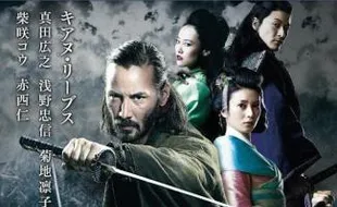 FILM BARU : 47 Ronin, Pembalasan Para Samurai