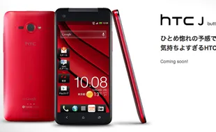 SMARTPHONE TERBARU : Kamera Utama HTC Butterfly 3 20 MP