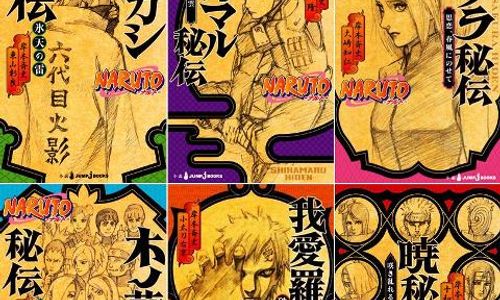 ANIME MANGA JEPANG : Novel Naruto Segera Rilis