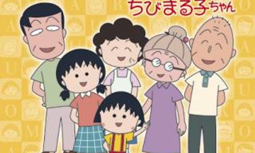 ANIME MANGA JEPANG : Asyik! Anime Chibi Maruko-chan Hadir Cerita Baru