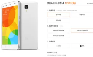 SMARTPHONE TERBARU : Xiaomi Mi 4 Windows 10 Meluncur Besok