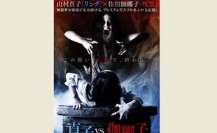 FILM TERBARU : Inilah Deretan Artis di Film Horor Sadako Vs Kayako