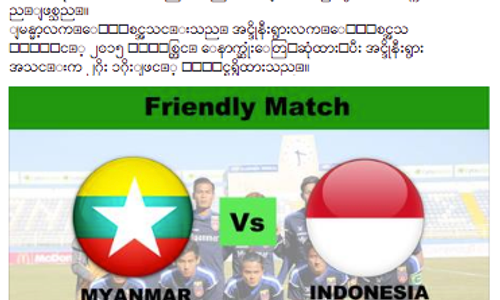 TIMNAS INDONESIA : 4 November, Timnas Indonesia Ditantang Myanmar di Yangon