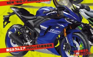 Dibungkus Ala R3, Begini Desain Yamaha R25 Model 2017