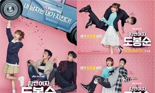 DRAMA KOREA : Pemain Strong Woman Do Bong Soon Akan Liburan ke Bali