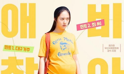 Krystal FX Tampil Sebagai Wanita Hamil di Film More Than Family