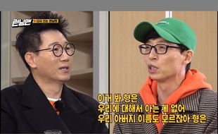 Preview Running Man 537: Deskripsi Karakter Tersembunyi Member Satu Dekade