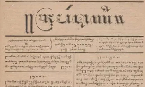 Sentuhan Tokoh Belanda di Balik Surat Kabar Pertama Berbahasa Jawa
