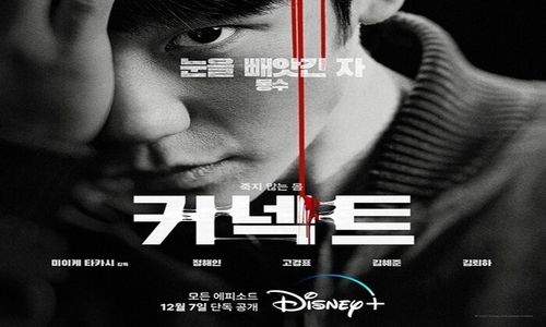 Sinopsis Connect, Drama Korea yang Dibintangi Jung Hae In