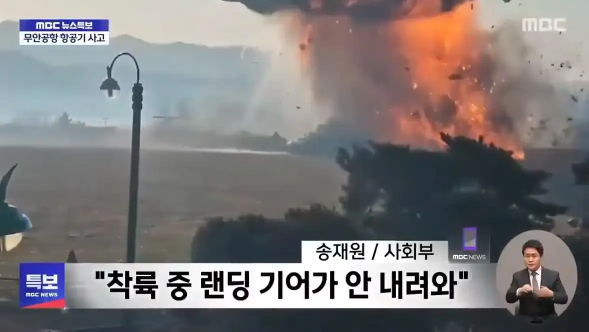 Korban Meninggal dalam Kecelakaan Pesawat Jeju Air di Korsel Jadi 62 Orang