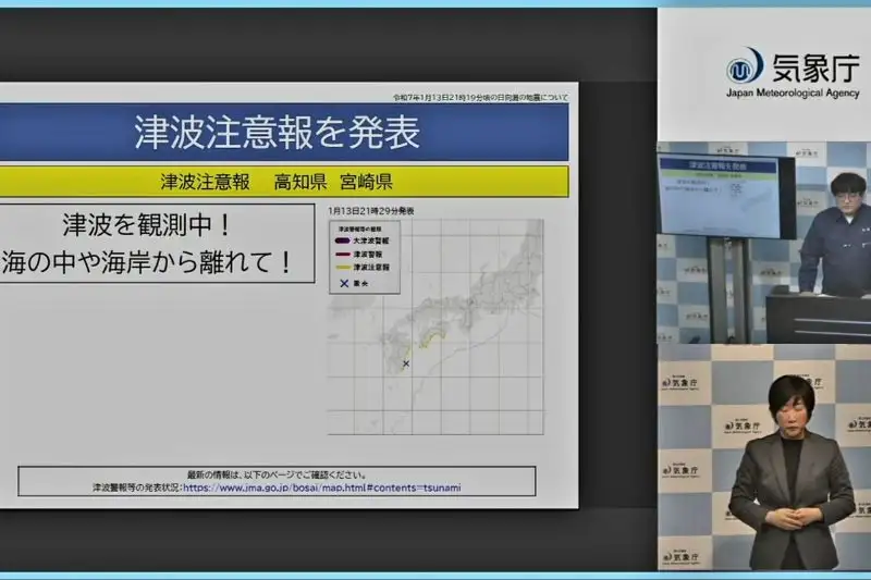 Gempa M 6,9 Jepang Munculkan Tsunami Kecil, Tak Ada WNI Terdampak